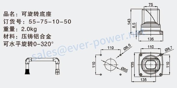Rotatable base 55-75-10-50 draw