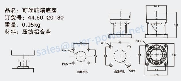 Rotatable box base 44-60-20-80 draw