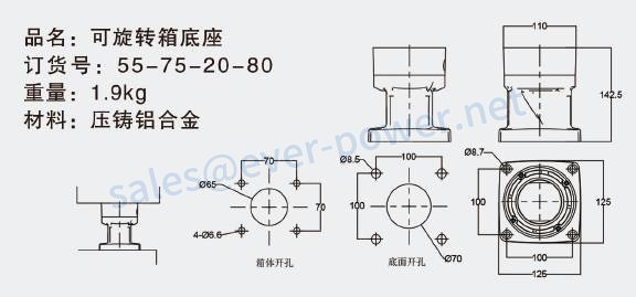 Rotatable box base 55-75-20-80 draw